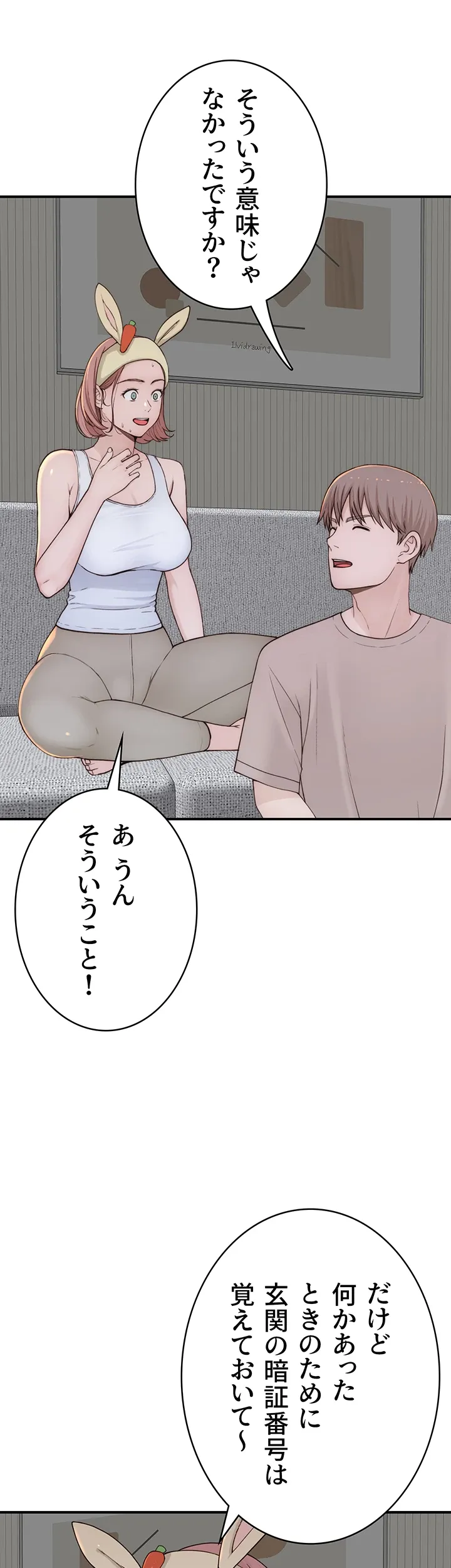 抜け出せない母親の沼 - Page 10